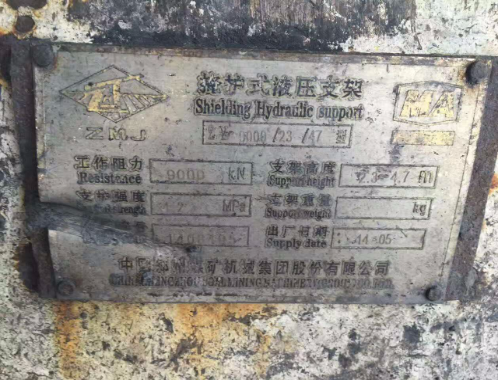 ZY9000/23/47液压支架