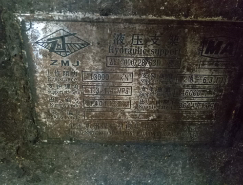 141架 ZY13000/28/63D