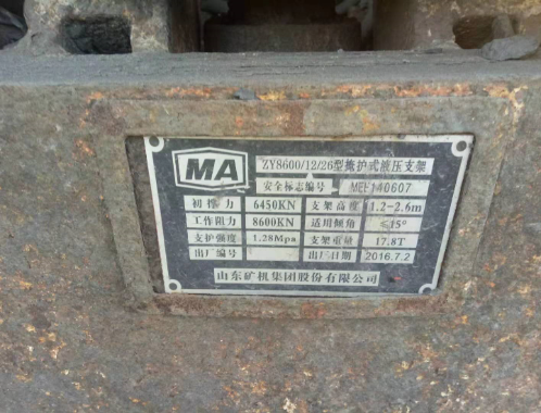 98架 ZY8600/12/26