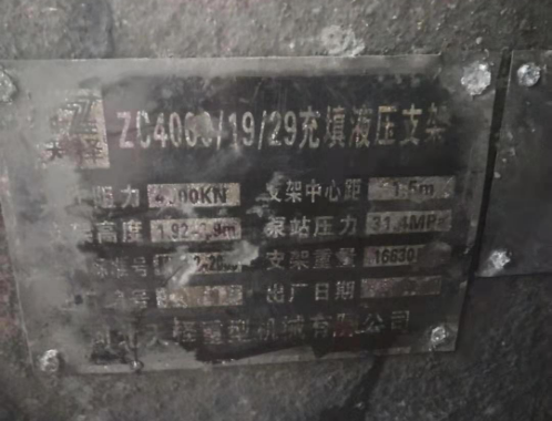 ZC4000/19/29   80架出售