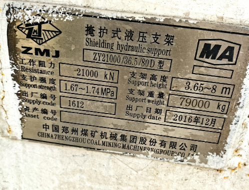 ZY21000/36.5/80支架出售/出租