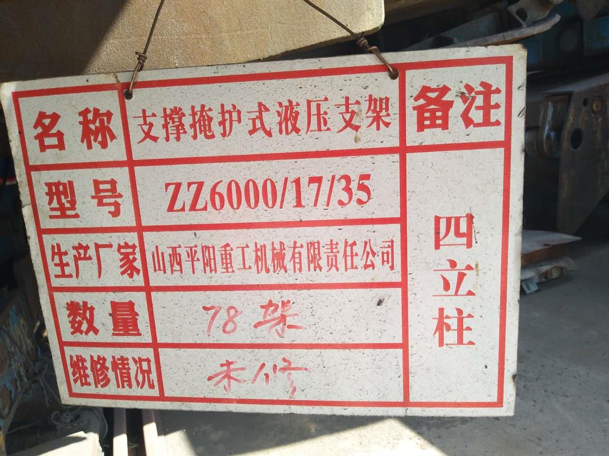 ZZ6000/17/35